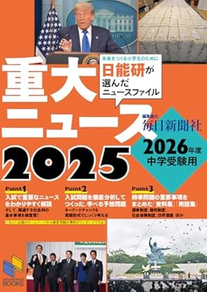 二月の勝者 絶対合格の教室 全21巻 全巻 セット 小学館 高瀬志帆 ドラマ化 二月の勝者 ー絶対合格の教室ー 21 | 書籍 | 小学館